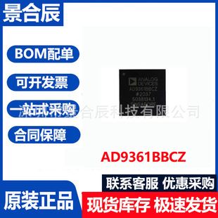 全新原装AD9361BBCZ封装封装BGA-144 射频收发器芯片