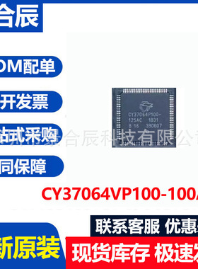 全新原装CY37064VP100-100AC封装QFP100可编程逻辑器芯片IC