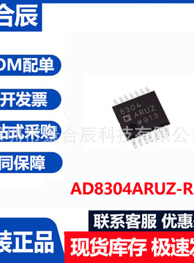 原装正品AD8304ARUZ-RL7封装TSSOP-14运算放大器芯片集成电路