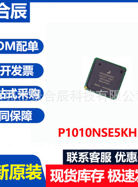 全新原装P1010NSE5KHB封装BGA425微控制器芯片IC电子元器件配单