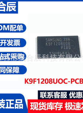 全新原装K9F1208UOC-PCBO封装TSOP48闪存64MB存储芯片