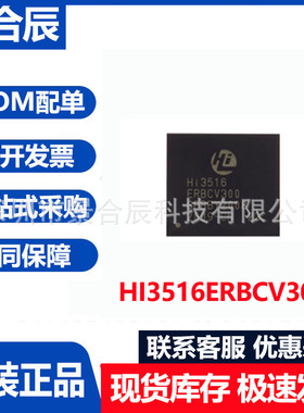 原装正品HI3516ERBCV300封装BGA视频接口芯片集成电路IC芯片