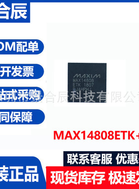全新原装MAX14808ETK+封装QFN-68高压数字脉冲器芯片IC元器件配单