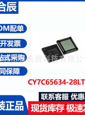 全新原装CY7C65634-28LTXC封装QFN28集线器控制器芯片USB 2.0接口