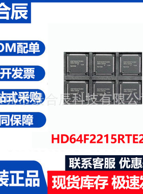 全新原装HD64F2215RTE24V封装QFP120集成电路芯片IC电子元器件配