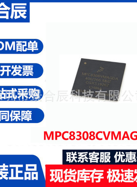 全新原装MPC8308CVMAGDA封装LQFP-48  MPU微控制器单片机芯片