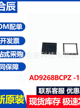全新原装AD9268BCPZ-125封装LFCSP64模数转换器芯片