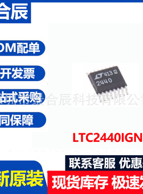 全新原装LTC2440IGN封装SOP-16数模转换芯片DAC芯片BOM配单