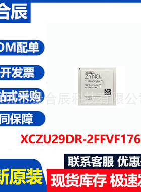 全新原装XCZU29DR-2FFVF1760E封装BGA1760嵌入式FPGA可编程逻辑