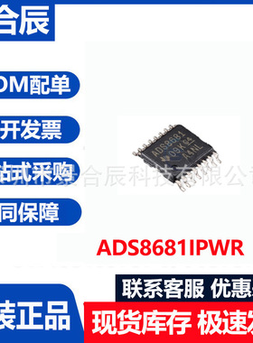 全新原装ADS8681IPWR封装SOP16模数转换器芯片电子元器件配单