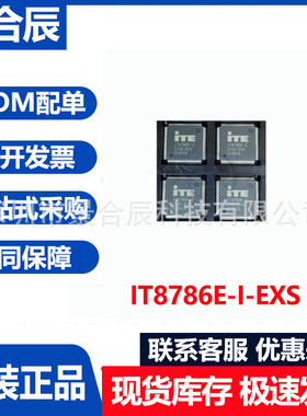 全新原装IT8786E-I EXS封装LQFP128集成电路芯片电子元器件配单