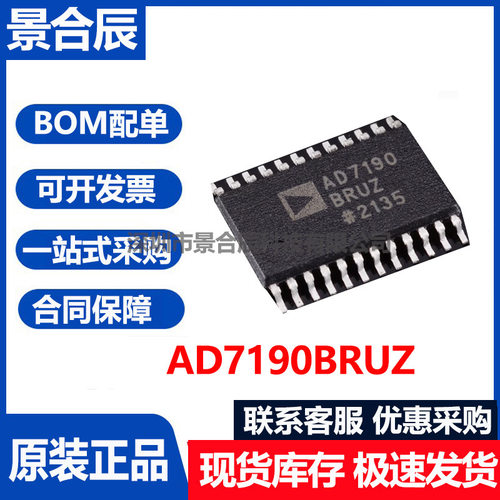 原装AD7190BRUZ封装TSSOP-24模数