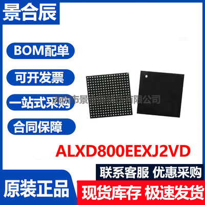 原装正品ALXD800EEXJ2VD封装BGA-