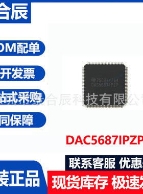 原装正品DAC5687IPZP电机驱动器芯片集成电路数模转换器芯片