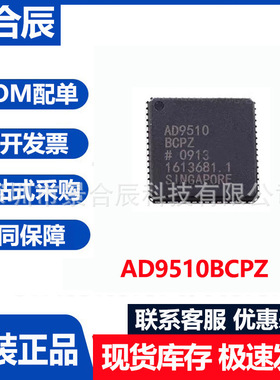 全新原装AD9510BCPZ封装LFCSP-64时钟驱动器/模数转换IC芯片