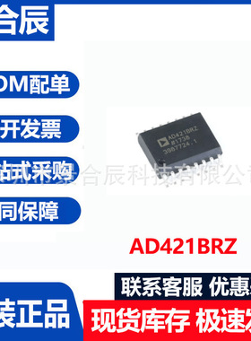 原装正品AD421BRZ封装SOIC-16环路供电型数模转换器DAC芯片