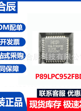 原装正品P89LPC952FBD封装QFP-44嵌入式处理器芯片