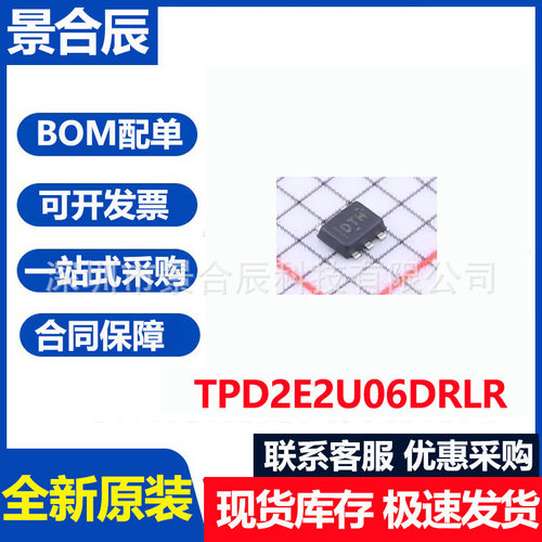全新TPD2E2U06DRLRSOT-553-5USB2