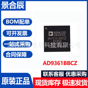 原装正品AD9361BBCZ封装BGA-144射频和无线射频收发器高灵敏度
