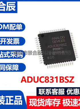 原装正品ADUC831BSZ封装LQFP-64模数转换器芯片数字信号处理器