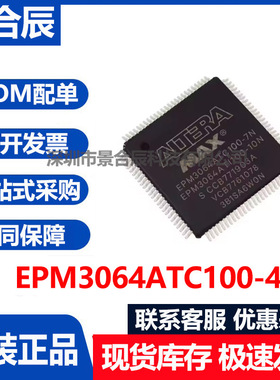 原装正品EPM3064ATC100-4N封装QFP-100可编程逻辑芯片EP3C40F484
