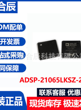 原装正品ADSP-21065LKSZ-264封装QFP-100微控制器芯片集成电路