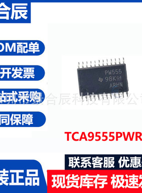 全新原装TCA9555PWR封装SOP-24低电压16位I2C和SMBus I/O扩展器