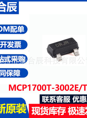 全新原装MCP1700T-3002E/TT SOT-23 低静态电流LDO芯片