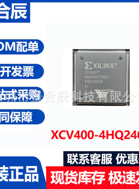 原装正品XCV400-4HQ240I封装QFP-240电子元器件集成电路IC芯片