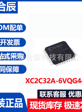 原装正品XC2C32A-6VQG44C封装QFP-44可编程逻辑器件芯片