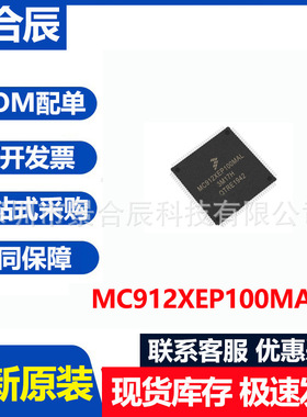 全新原装MC912XEP100MAL封装QFP112汽车电脑版CPU芯片电子元器件