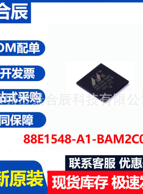 全新原装88E1548-A1-BAM2C000封装BGA196以太网交换机控制器IC芯