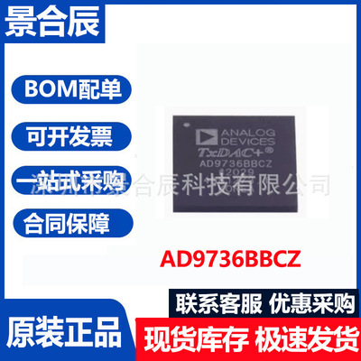 原装正品AD9736BBCZ封装BGA-164