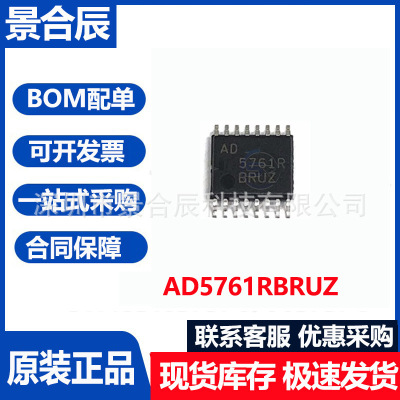全新原装AD5761RBRUZ封装TSSOP-1