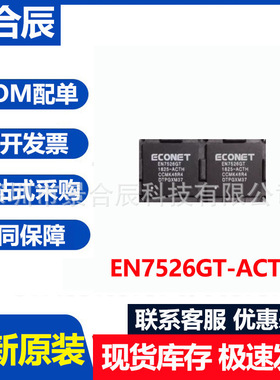 全新原装EN7526GT-ACTH封装BGA354可编程逻辑器件FPGA芯片IC