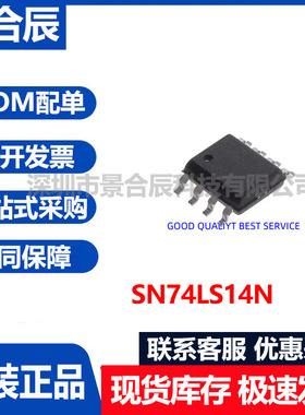原装正品SN74LS14N单片机芯片TSSOP-14 六角施密特触发反相器
