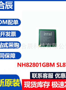全新原装NH82801GBM SL8YB封装BGA微控制器芯片IC电子元器件配
