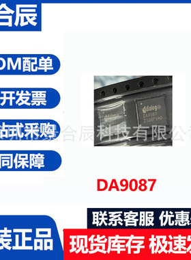 原装正品DA9087封装DFN-60电源管理芯片恒流源逻辑芯片