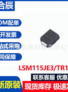 全新原装LSM115JE3/TR13 丝印115  DO-214BA肖特基二极管芯片