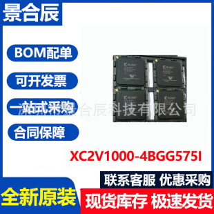 BGA575可编程逻辑器芯片 4BGG575I封装 全新原装 XC2V1000