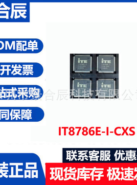 全新原装IT8786E-I CXS封装LQFP128集成电路芯片电子元器件配单