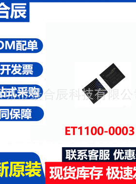 全新原装ET1100-0003封装BGA128嵌入式处理器芯片IC