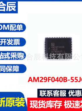 全新原装AM29F040B-55JC封装PLCC32内存储存器集成电路IC芯片