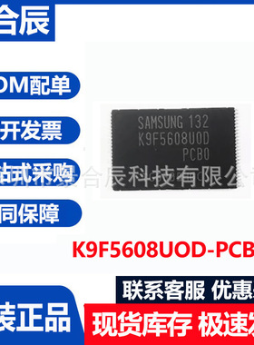 原装正品K9F5608U0D-PCBO封装TSOP48闪存芯片集成电路单片机