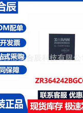 原装正品ZR364242BGCG封装BGA-384汽车电脑板易损芯片微控制器
