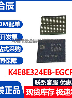 原装正品K4E8E324EB-EGCF封装BGA-178内存芯片存储器芯片串行8位