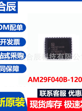 全新原装AM29F040B-120JC封装PLCC32内存储存器集成电路IC芯片