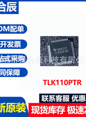全新原装TLK110PTR封装QFP48以太网收发器芯片IC元器件BOM配单