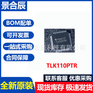 全新原装TLK110PTR封装QFP48以太网收发器芯片IC元器件BOM配单