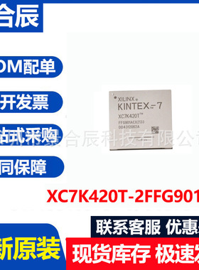 全新原装XC7K420T-2FFG901C封装BGA901可编程逻辑器件IC芯片